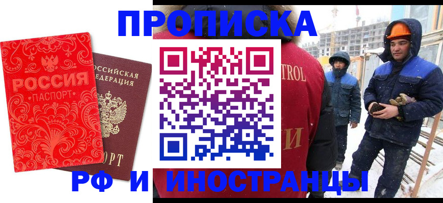 миграционный учет в Чехове