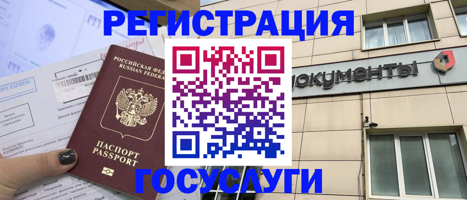 прописка для кредита в Чехове