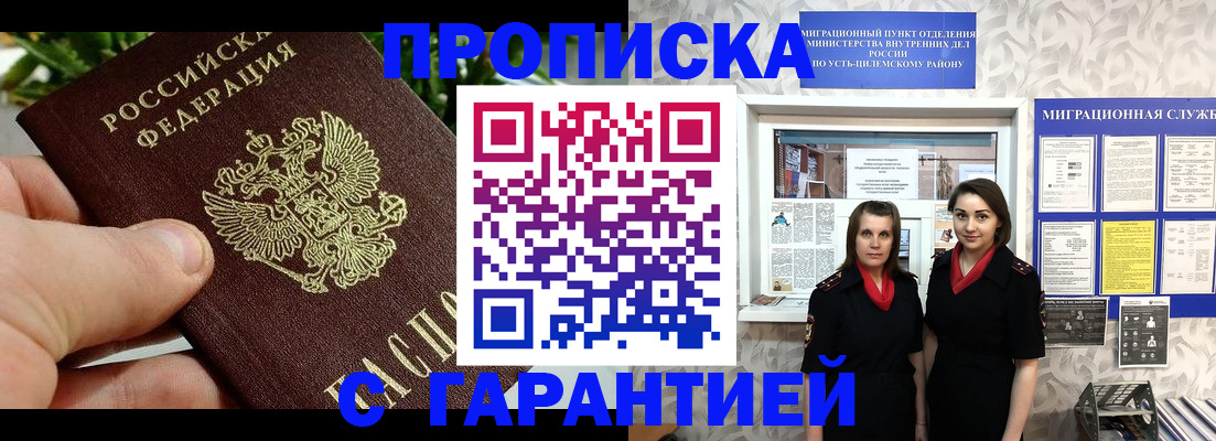 регистрация для школы в Чехове
