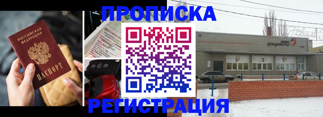 прописка гарантия в Чехове